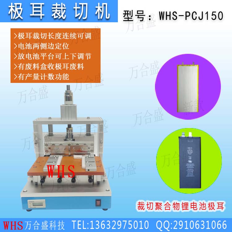 极耳裁切机PCJ150-底盒7.jpg